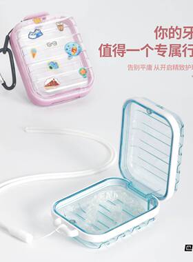 清洗盒包装盒透明牙盒透明收纳盒义齿保持器盒隐形牙套盒牙科假牙