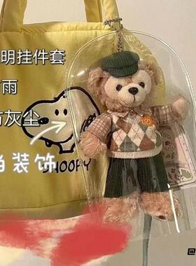 外出包遛娃透明手办外罩娃娃透明保护套毛绒布娃娃娃衣防尘加厚