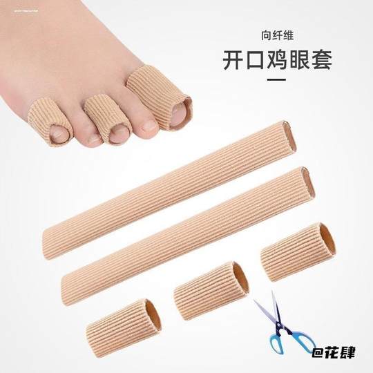 Thickened finger protection cover, toe cover, writing anti-friction, anti-drying, breathable injury cover, wrapped fingertip cover to prevent pain