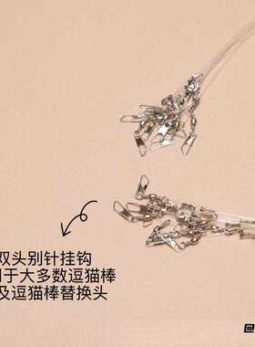 安全猫玩具配件逗猫棒延长线逗猫杆透明延长线宠物用品两头钩长款
