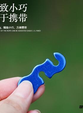 S型收纳绳三孔滑动扣拉绳扣风绳扣伞绳扣滑轨拉绳结绳铝合金帐篷