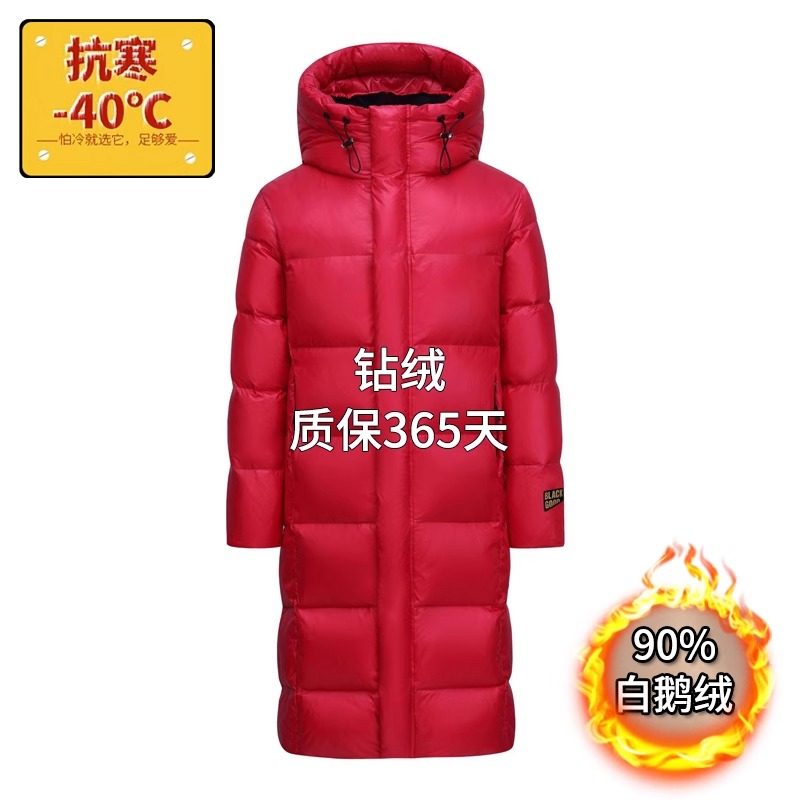 东北羽绒服加厚哈尔滨女零下40度防寒长白山雪乡免洗防水鹅绒服男,淘宝优惠券,粉丝福利购,淘宝优惠卷