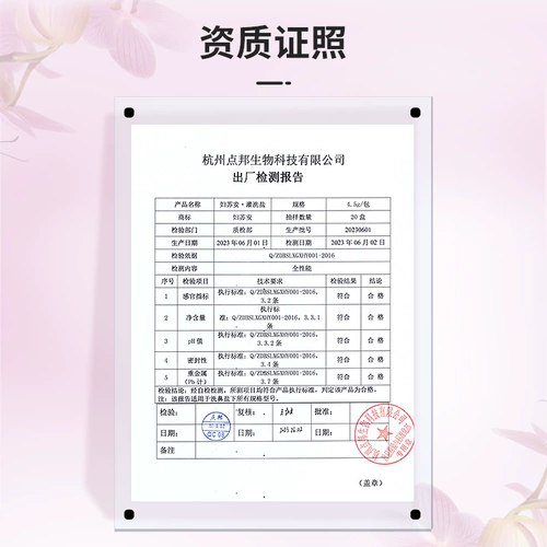 Физиологичная морская соль от запора, биде, солевой раствор для промывания носа