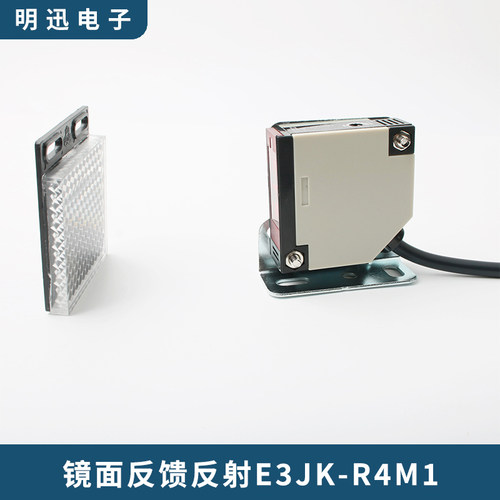 漫反射光电开关E3JK-DS30M1 R4M1 5DM1/L 100M1红外线感应传感器 - 图0