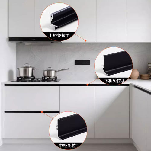 橱柜免拉手透气孔隐形铝合金下柜门U型槽柜体L型嵌入式透气孔拉手 - 图2