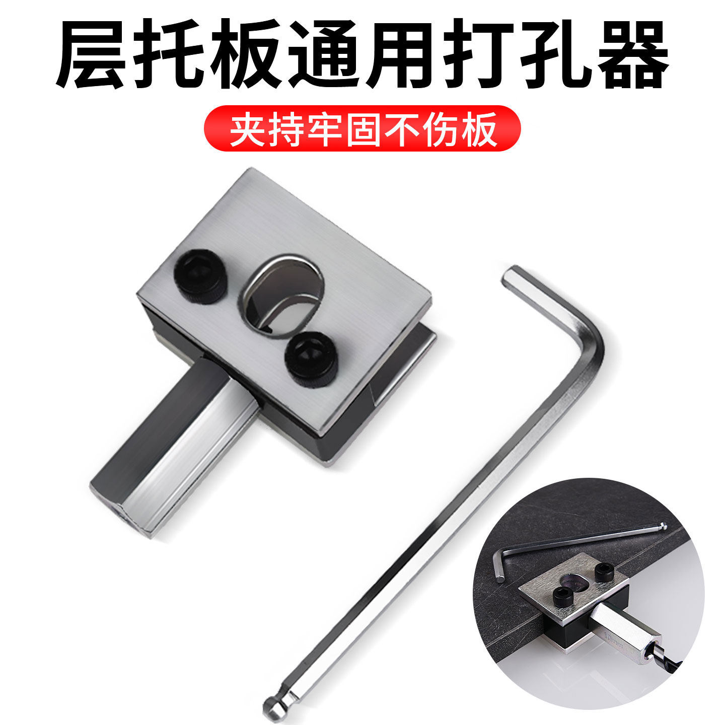 层板托定位钻孔固定器木板柜门开槽定位神器垂直开孔定位辅助器,淘宝优惠券,粉丝福利购,淘宝优惠卷