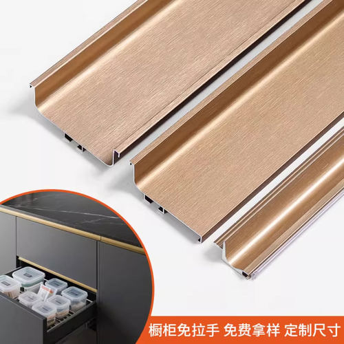 橱柜免拉手透气孔隐形铝合金下柜门U型槽柜体L型嵌入式透气孔拉手 - 图3