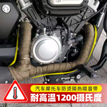 Moto voiture tuyau déchappement tuyau anti-combustion isolation thermique avec isolation coton plantain tissu disolation thermique résistant au feu anti-feu et à lépreuve des brûlures