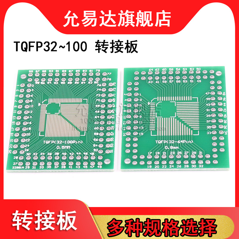 转接板SOP8/14/16/20/24/28 SOT23 MSOP10贴片转直插PCB转换板 - 图0