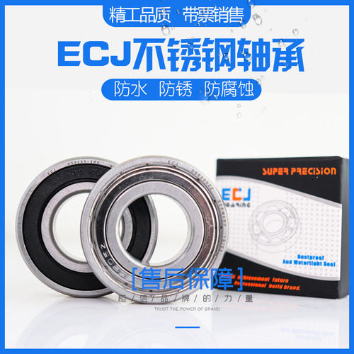 ECJ德国品牌不锈钢轴承 深沟球轴承S6200 SS6201 6202 6203 2Z P4 - 图1