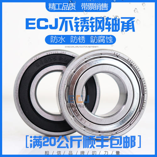ECJ德国品牌不锈钢轴承 深沟球轴承S6200 SS6201 6202 6203 2Z P4 - 图2