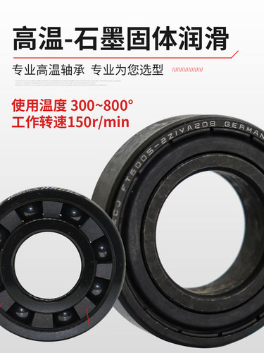 德国ECJ耐高温轴承600度FT6200 6201 6202 6203 6204 6205 6206ZZ - 图0