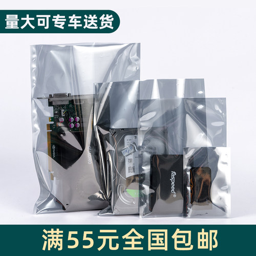 海学岚 34*48cm平口静电袋大号PC主板硬盘透明包装袋防静电屏蔽袋 - 图0