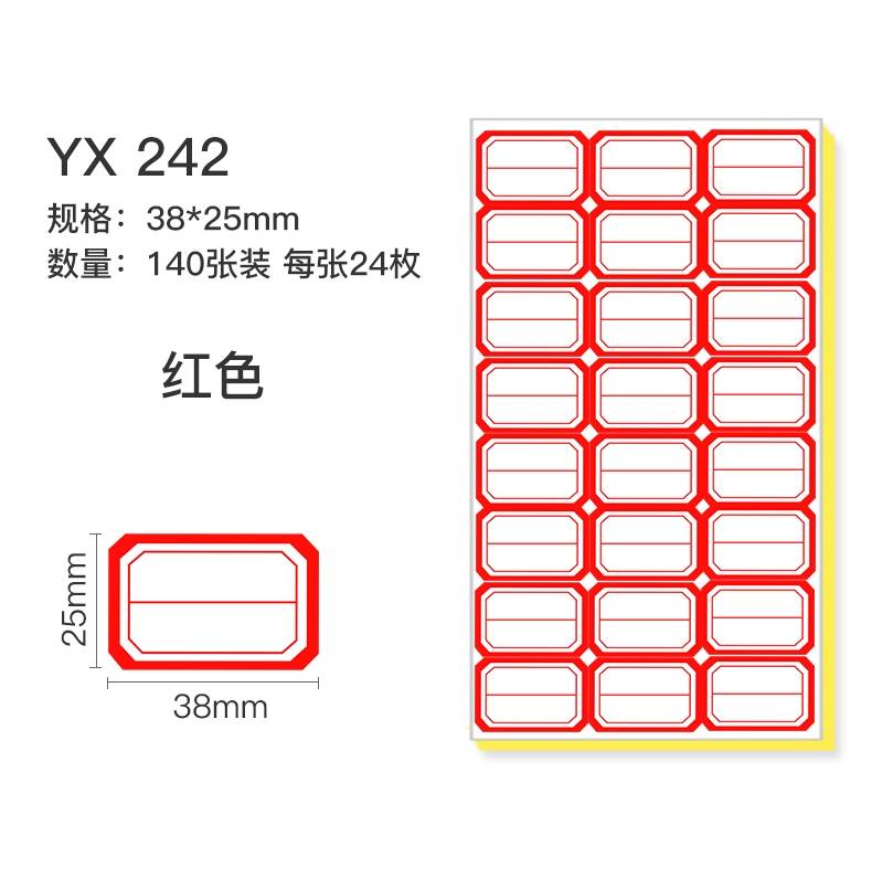 20卷打码机标价纸价格标签贴纸打价机价签纸超市货架打码纸可开票