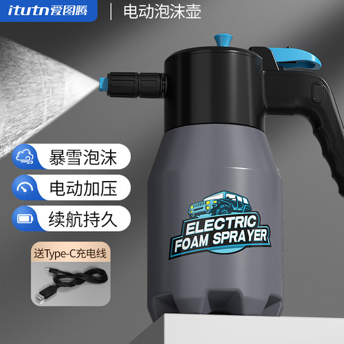 爱图腾电动泡沫喷壶pa壶家用高压冲洗车专用洗车液喷头增压清洗剂 - 图0