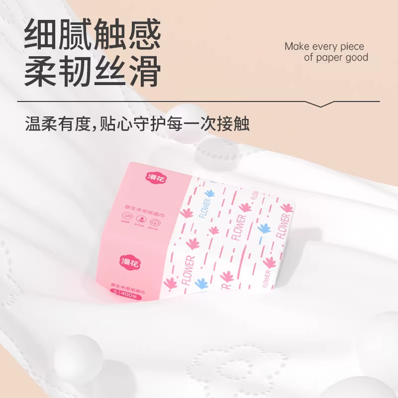 漫花400张30包抽纸整箱批小包餐巾纸家用实惠装卫生面巾纸抽,淘宝优惠券,粉丝福利购,淘宝优惠卷