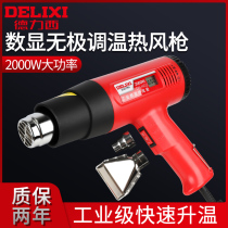 Dresy hot wind gun DHCHG11600GW21600DHCHG12000G22000 welding gun gun drying gun