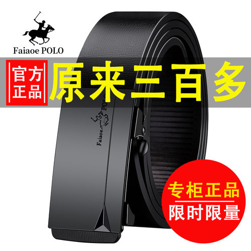 保罗正品新款皮带男士腰带真皮自动扣休闲青中年轻人潮流韩版裤带 - 图3