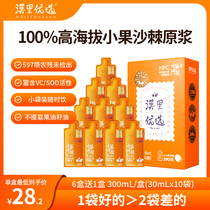 Morey preferred sea buckthorn original berry small fruit sea buckthorn juice bagged drink preferred nfc fresh squeezed vc original pulp small package