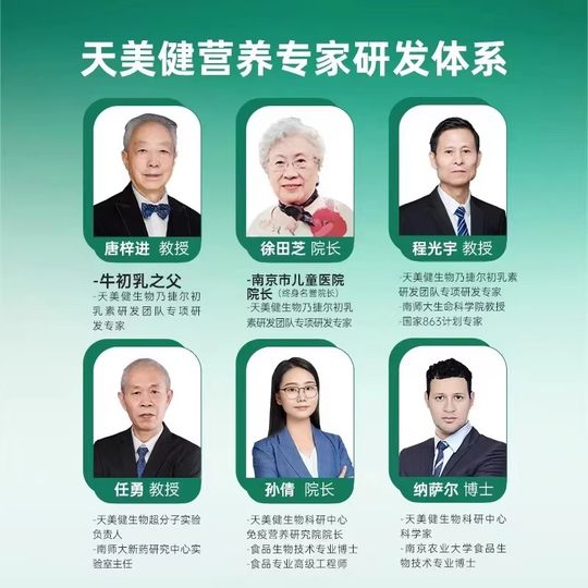 Tianmeijianniu colostrum freeze-dried powder for infants and young children