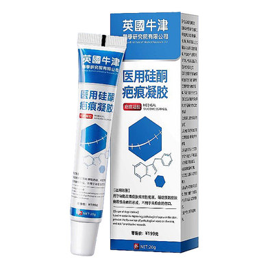 祛疤膏儿童去疤痕贴修复除手术疤儿童烫伤剖腹产专用凝胶医用硅酮