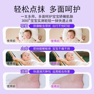 紫草膏成人儿童婴儿专用驱蚊止痒消肿膏
