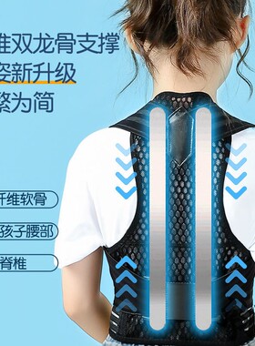 儿童驼背矫正器青少年学生