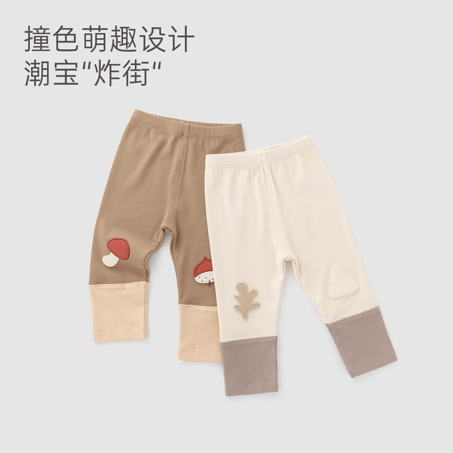 木生棉女宝宝可爱长裤秋冬季婴儿弹力保暖贴身打底裤外出休闲秋裤,淘宝优惠券,粉丝福利购,淘宝优惠卷