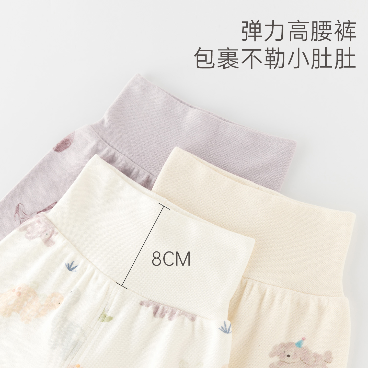 木生棉男女宝宝高腰护肚长裤春秋冬婴儿保暖蓄热大pp无骨居家睡裤 - 图3
