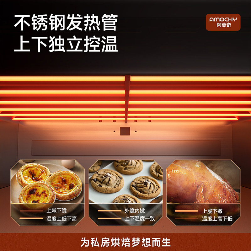 AMOCHY阿莫奇商用平炉烤箱大容量多功能蒸汽喷雾层炉烤箱私房蛋糕