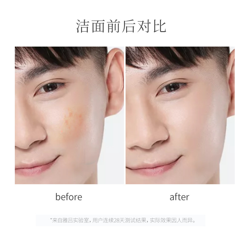 雅吕氨基酸男控油保湿温和洗面奶 雅吕美妆店洁面
