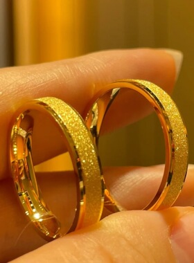 5G黄金色沙金铜镀金满天星磨砂戒指男女情侣结婚订婚对戒指环