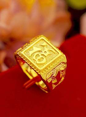 香港沙金精工发财福字戒指男款铜镀黄金色霸气开口可调节久不掉色