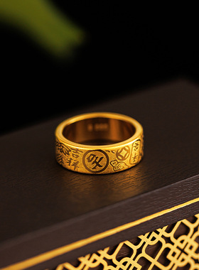 5G黄金色越南沙金镀24K金色男士宽面戒指平安招财吉言闭口指环