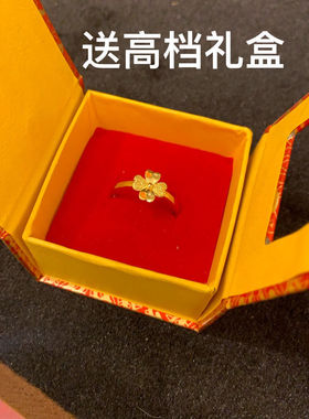 【掉色包退】沙金戒指不掉色女款开口可调节四叶草里外一色送礼物