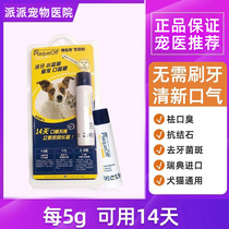 Borledan kitty pink pooch Go to mouth odorizing Tooth Stones Clean Mouth Smelly Mouth Ostentatis With Dentity Powder