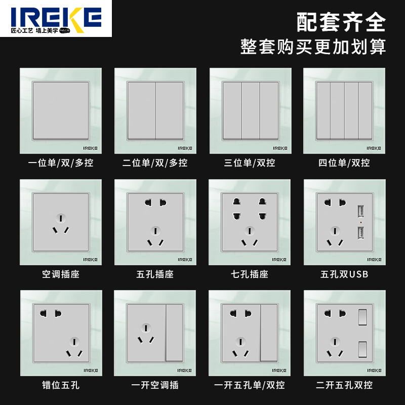 86型开关插座面板多孔暗装钢化玻璃墙壁家用酒店别墅开关插座面板