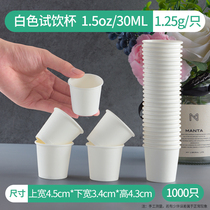 50ml special small number thickened disposable supermarket trial taster test Drinking taster Utilita Tea Environmental Protection Little Cupcake Mini Cup Mini Cup