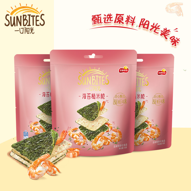 百事一口阳光sunbites有料亲子海苔 一口阳光海苔系列