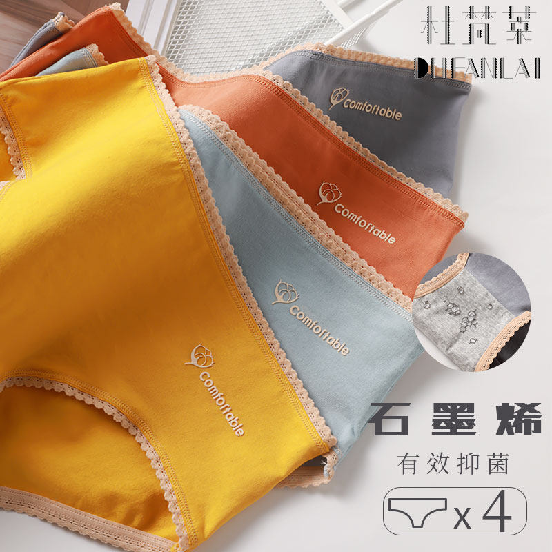 杜梵莱纯棉日系可爱透气女士三角裤 杜梵莱内裤