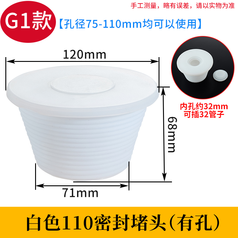 中间带孔插管110下水管防臭硅胶堵头50装饰盖水池堵水塞75马桶塞