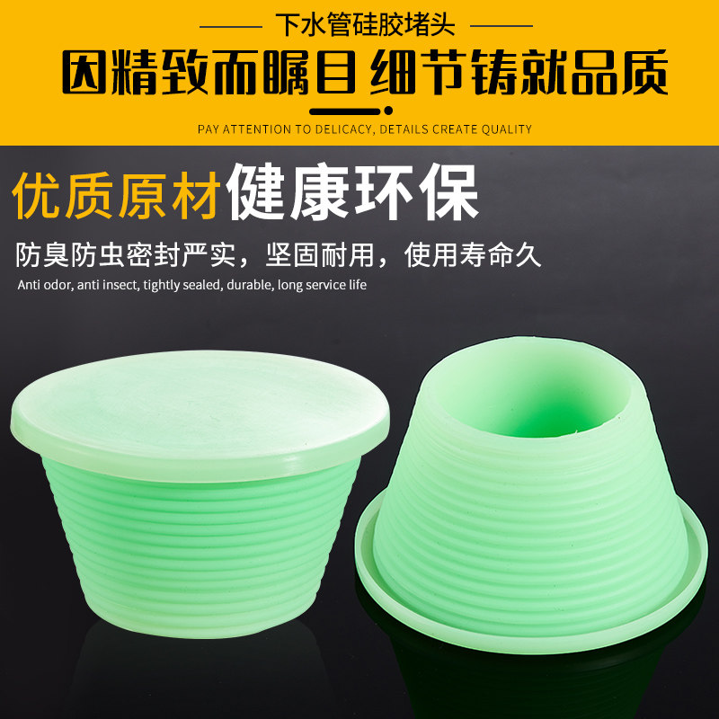 50下水管防臭硅胶堵头75装饰盖子水池堵水塞洗手盆孔110马桶塞,淘宝优惠券,粉丝福利购,淘宝优惠卷