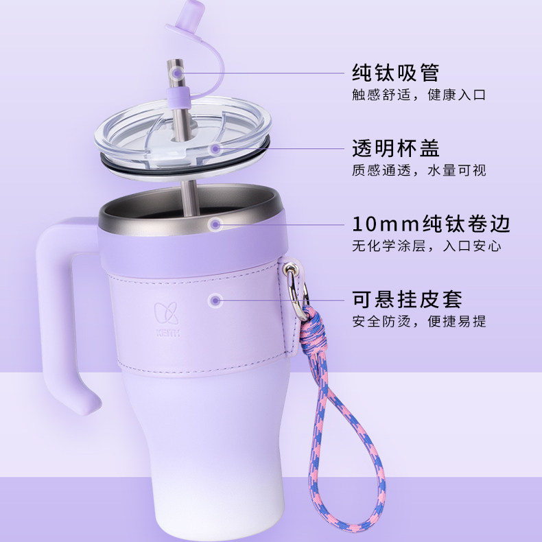 keith铠斯巨无霸钛水杯大容量高颜值吸管杯女新款保冷冰霸水杯子+ - 图1