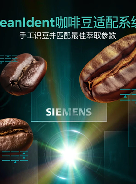 西门子全自动冷萃咖啡机家商用办公室世界咖啡欧洲进口TQ907C05