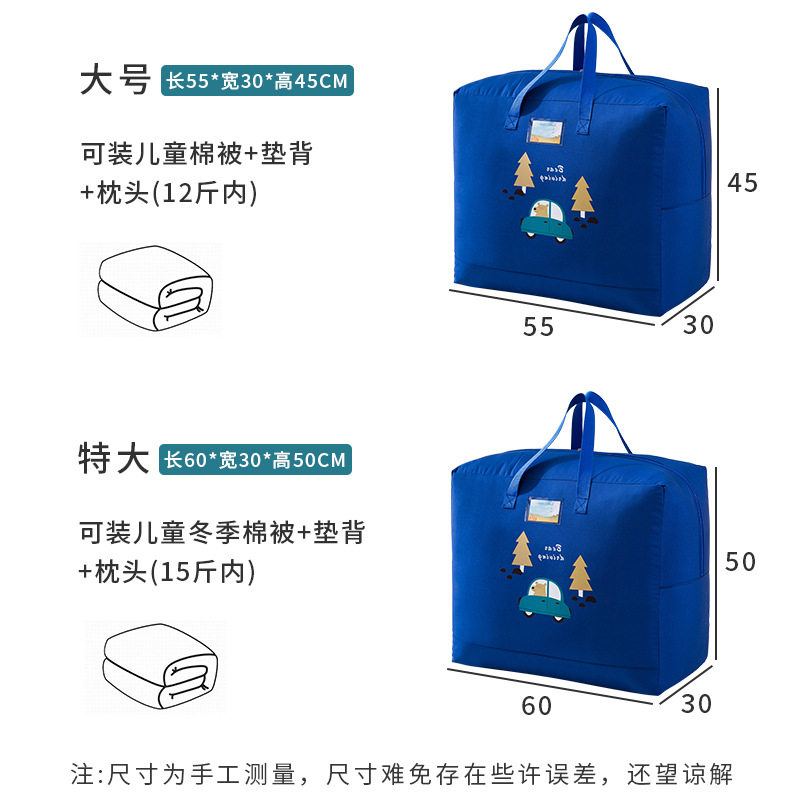 幼儿园被子收纳袋子学生装棉被褥衣服牛津布手提行李袋大容量,淘宝优惠券,粉丝福利购,淘宝优惠卷