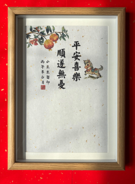 胡桃木圆角榫卯宝宝手足印定制