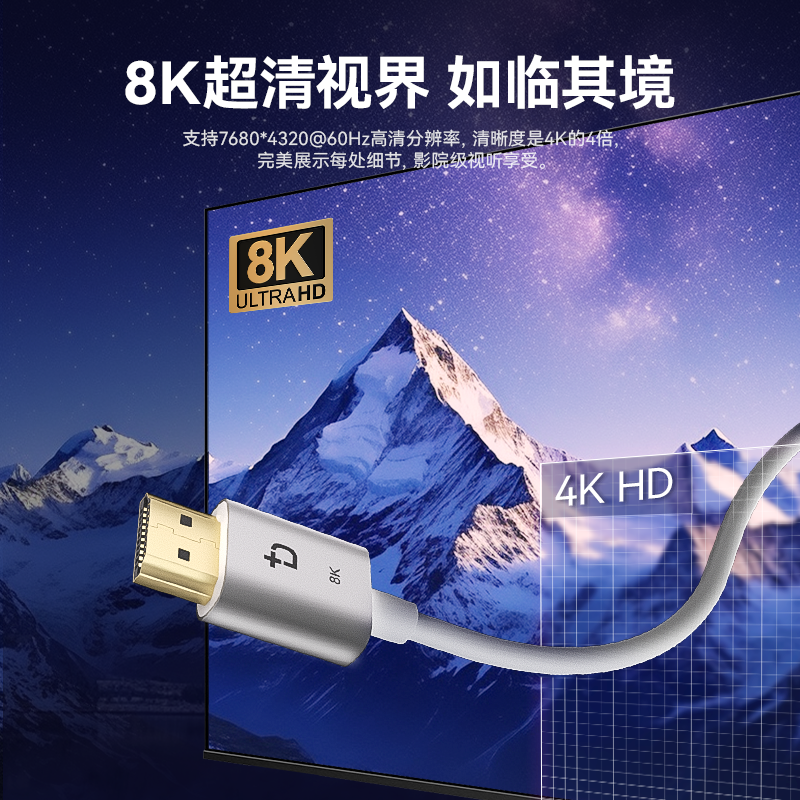 Dockcase多凯斯hdmi高清线2.1连接8K笔记本电脑显示器电视机顶盒延长4K视频