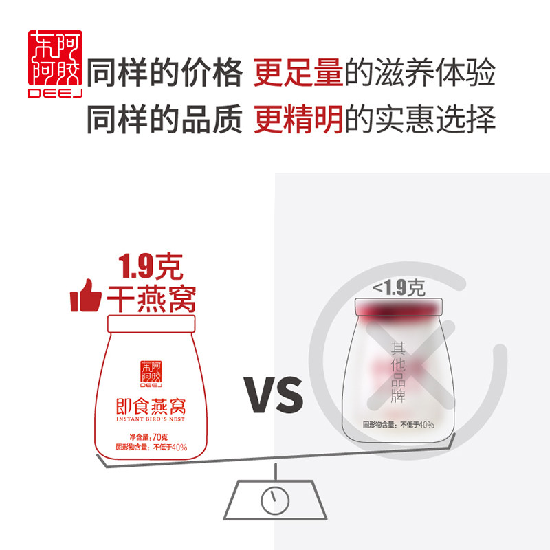 东阿阿胶燕真卿即食70g*6瓶燕窝 燕真卿即食燕窝