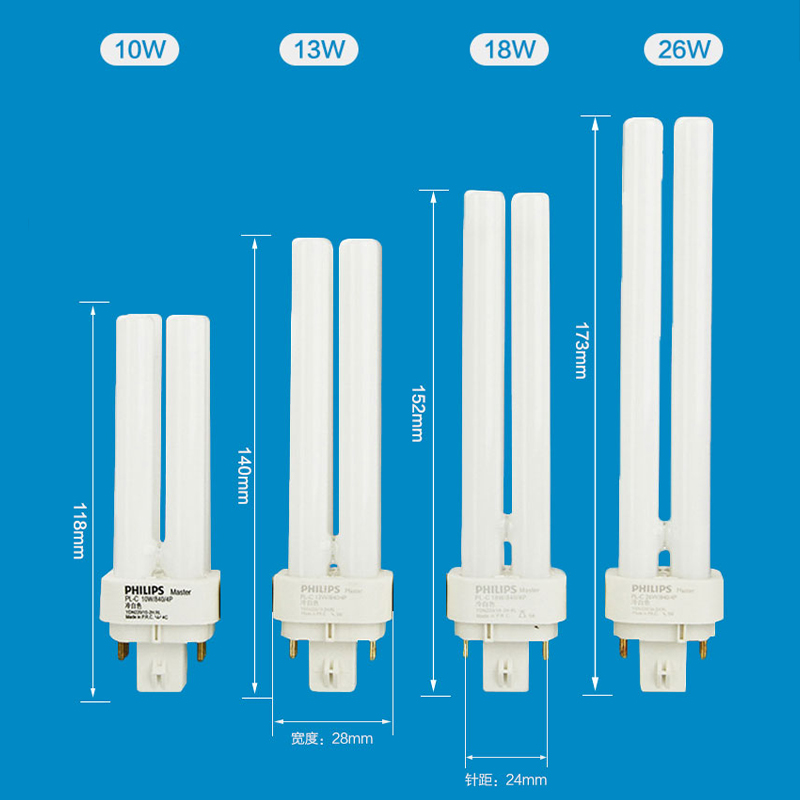 飞利浦插管PL-C 10w13W18w26w插口led节能灯2P 4P筒灯分离式H灯管 - 图0