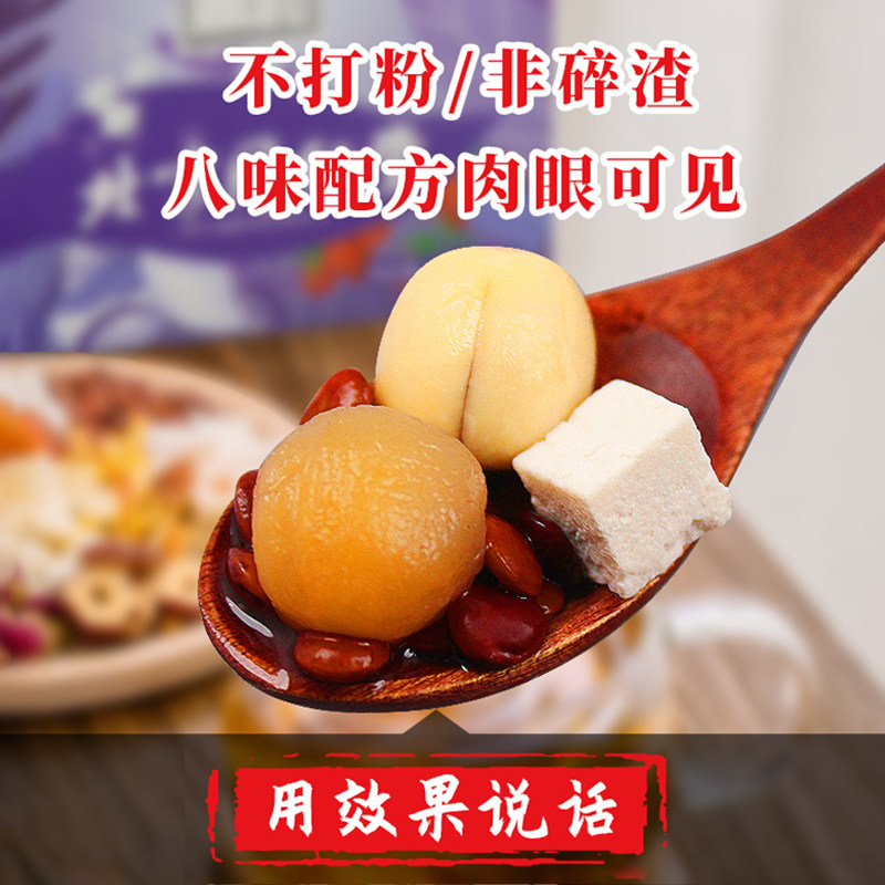 北京同仁堂酸枣仁茶百合莲子助茯苓 利乾保健品酸枣仁
